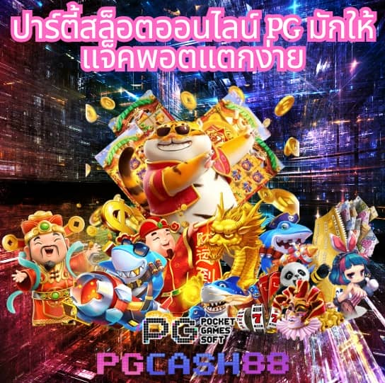 คิงคองสล็อตpg